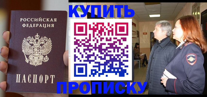 миграционный учет в Подольске