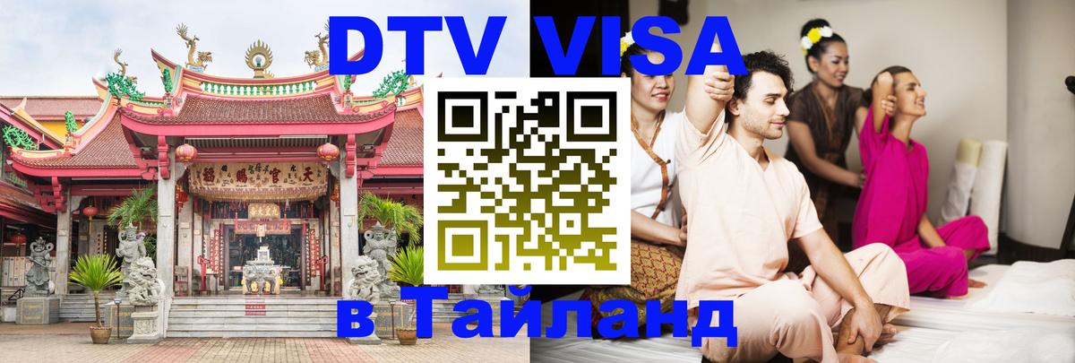 Оформление DTV визы под ключ: стоимость и тарифы, только загранпаспорт - 