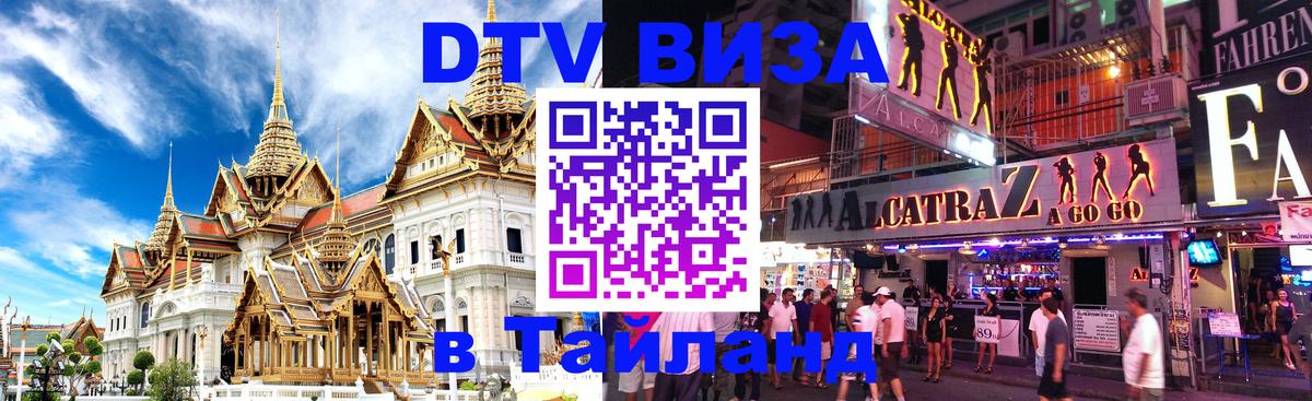 Сколько стоит DTV виза — актуальные цены, оформление даже без документов - Подольск 